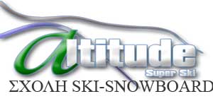 σχολες σκι snowboard καλαβρυτα